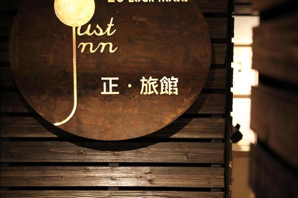 香港 正一旅馆酒店 外观 照片